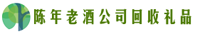 镇康县优财回收烟酒店